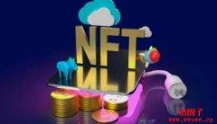 <b>什么是 NFT？NFT 为什么会爆红？</b>