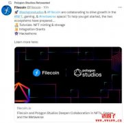 Filecoin与Polygon Studios达成合作，以共同发展NFT与元宇宙