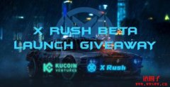 Gamefi项目X Rush以1000万美金估值完成种子轮融资，Kucoin领投