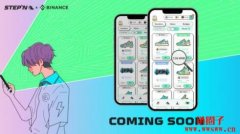 边动边赚链游Stepn预告进入BNB Chain，治理代币GMT创历史新高