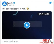 OpenSea 证实：下个月开始支持Solana NFT上架
