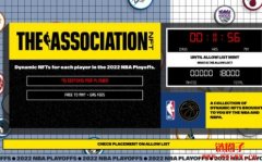 NBA推出动态NFT！依球员季后赛表现变更外观，4/20凌晨免费铸造
