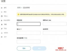 MetaMask钱包因Infura故障无法使用时，如何切换RPC解决？