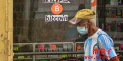 萨尔瓦多「比特币当法币」行不通？报告：使用率只有20%