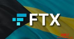 FTX总部正式动工，巴哈马总理感谢SBF为该国带来无限