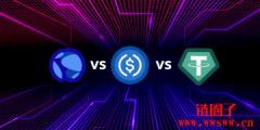 美元稳定币UST、USDT 和USDC 之间的终极比较