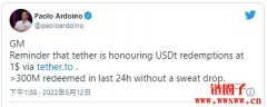 一度下跌至0.95美元！稳定币龙头USD