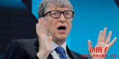 为何不投资加密货币？比尔盖兹：因为它对社会没贡献