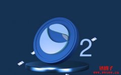 Terra新链提案正式通过，复习Terra 2必知的事有哪些？