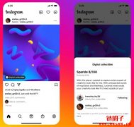 InstagramInstagram试行NFT功能，或将直接支持NFT头像