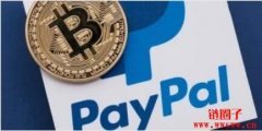完善加密货币服务！PayPal 开放第三方