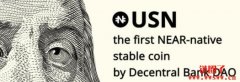 UST倒下后，NEAR稳定币USN能否避免类似的死亡螺旋？
