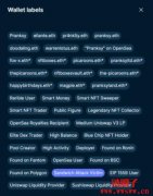 Nansen推出社交信息应用Nansen Connect，与Discord有什么不