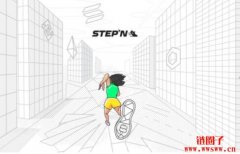 StepN 是什么？GMT币和GST币介绍与未来前景