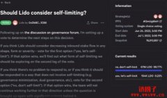Lido质押占比逼近32%，官方启动投票：Lido是否应自我设限？