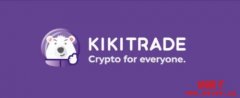 Kikitrade是什么？Kikitrade新手教学指南