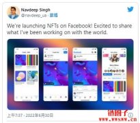 Meta公司展示脸书数字收藏品页面，NFT将登上最大社群平台