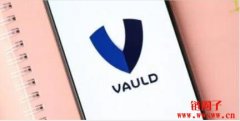 又一加密币交易所爆挤兑！Vauld宣布暂停存提款、交易