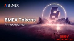 BitMEX因「市场不佳」延迟上架平台币BMEX