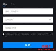【AAX交易所】注册认证、交易操作详细教学，通通一