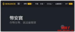 币安宝是什么？如何赚取加密货币高利率？