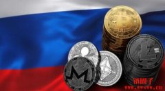 五月才称可能推动加密支付合法化，俄罗斯已签署加密支付禁案