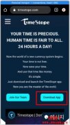 Timestope是什么?Timestope注册教学以及如何挖矿?