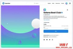 OpenSea推出Solana Launchpad，提供NFT发行服务！