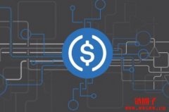 Circle发布稳定币监管框架、强调与C