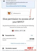 快更新MetaMask！合约含「Set Approval For All」提出警示，