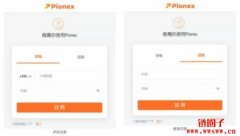 Pionex派网注册教学┃如何快速在派网开户