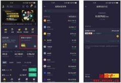 币安信用卡介绍┃币安信用卡购买加
