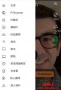 Pi Network钱包教学｜Pi浏览器