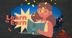 边学边赚(L2E)：加密领域炙手可热的新趋势