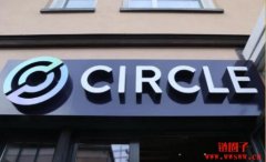 USDC发行商鼓励隐私技术使用！呼吁修改过时法规、识