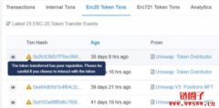 Etherscan更新｜针对未更新资讯、低信誉代币标注警告