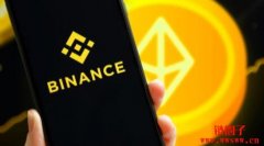 Binance将于8月31日暂停ETH提款
