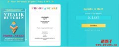 V神新书《Proof of Stake》9月出版！乐捐