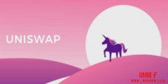 Uniswap收入赶超以太坊意味着什么？下一个超级DApp会是？