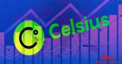 前员工揭秘Celsius破产真相，由一系列内部失误导致