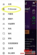 Pi币钱包是什么？如何创建自己的Pi钱包？