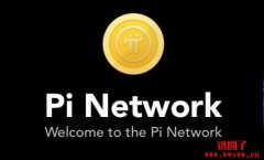 Pi币是诈骗吗？合法吗？Pi Network项目存在什么风险？