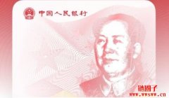 中国已部署首个基于CBDC的智能合约产品─Secured Pay