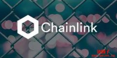 Chainlink预言机是什么？它的前景如何？