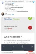 ETHPoW主网上线出师不利爆乌龙！ETHW币价重挫70%