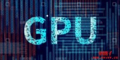 什么是GPU挖矿？GPU可以挖掘哪些代币？
