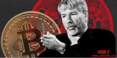 比特币何时反弹？Michael Saylor：4年内重返6.9万美元