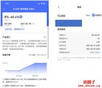Matrixport是诈骗吗？一篇看懂安全性、产品种类介绍！