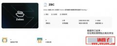 Bitget Launchpad是什么？参加申购注意事项与须知