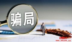 6种常见数字货币诈骗，新手应该如何防范？